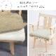 ［幅52/座面高42］ヒノキ 回転チェア ダイニングチェア ファブリック カバーリング