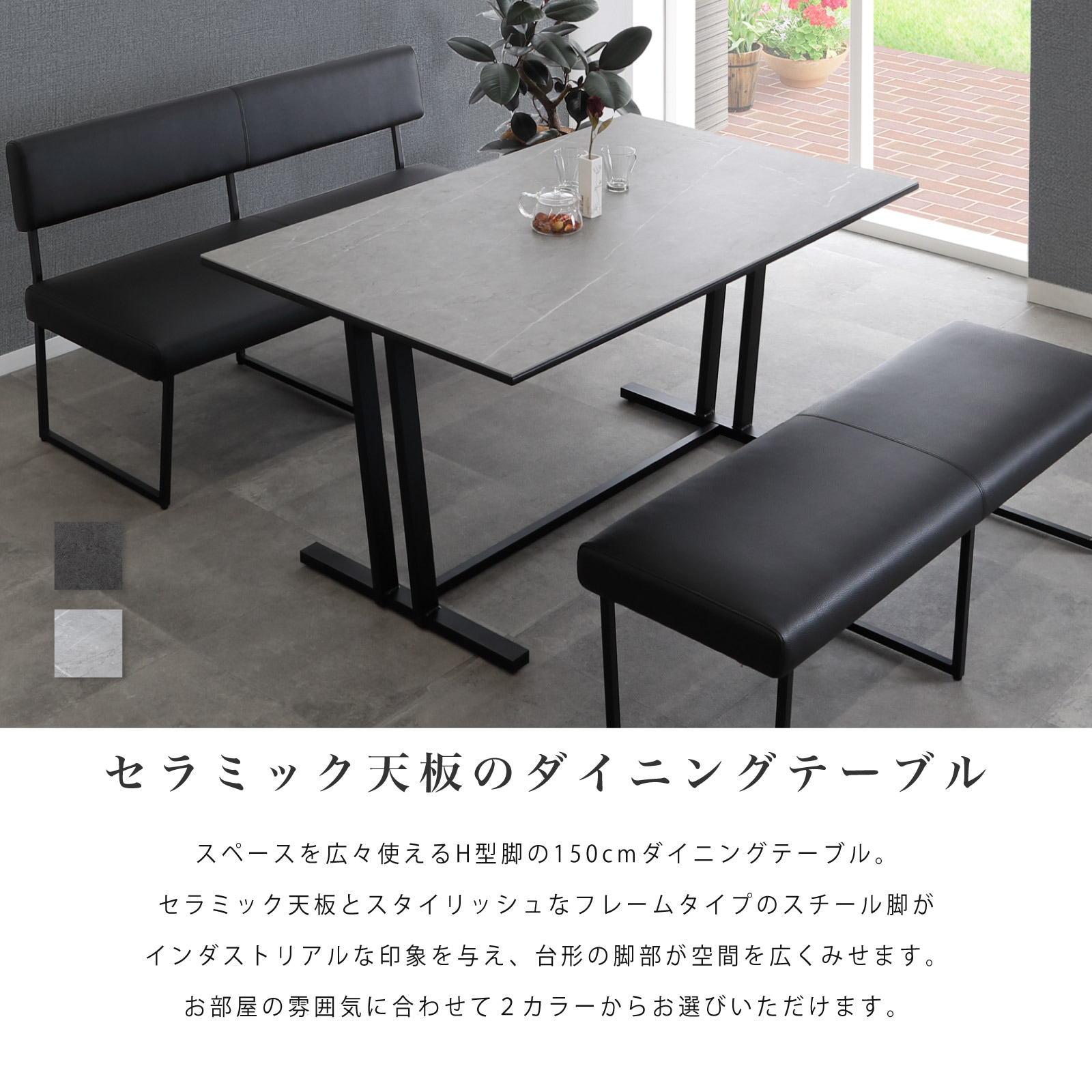 直接受取希望　セラミックテーブル　グレー　ブラック 幅150］ セラミック ダイニングテーブル グレー テーブル 150cm