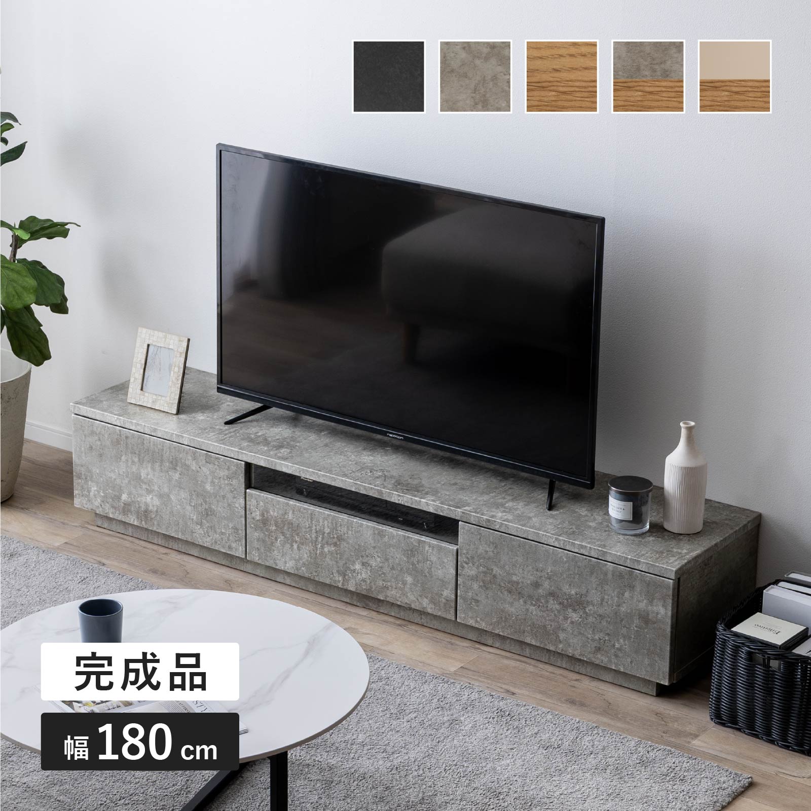 幅180］ セラミック調 テレビ台 ローボード ｜大型テレビ対応 完成品