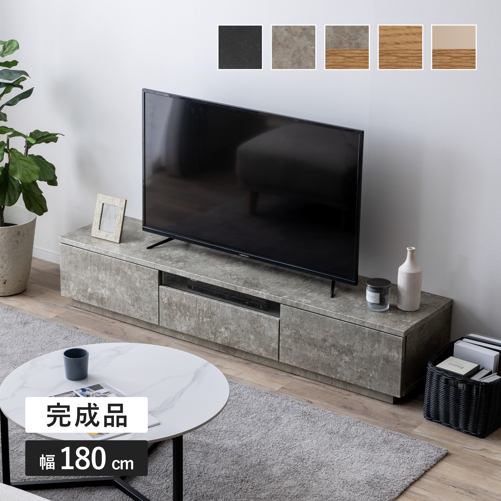 ［幅180］ イスタンブール ｜ テレビ台 ローボード 画像1