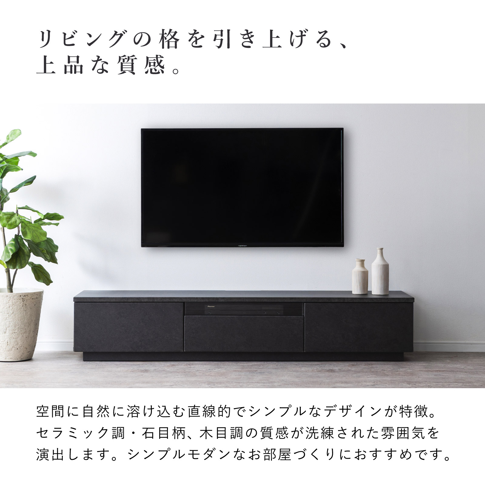 幅180］ セラミック調 テレビ台 ローボード ｜大型テレビ対応 完成品
