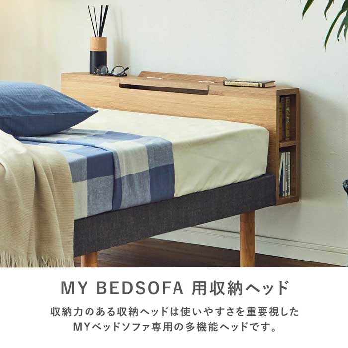 ［オプション］ ［シングル］ MY ｜ すのこベッド専用 棚付き ヘッドボード 【在庫限り品】
