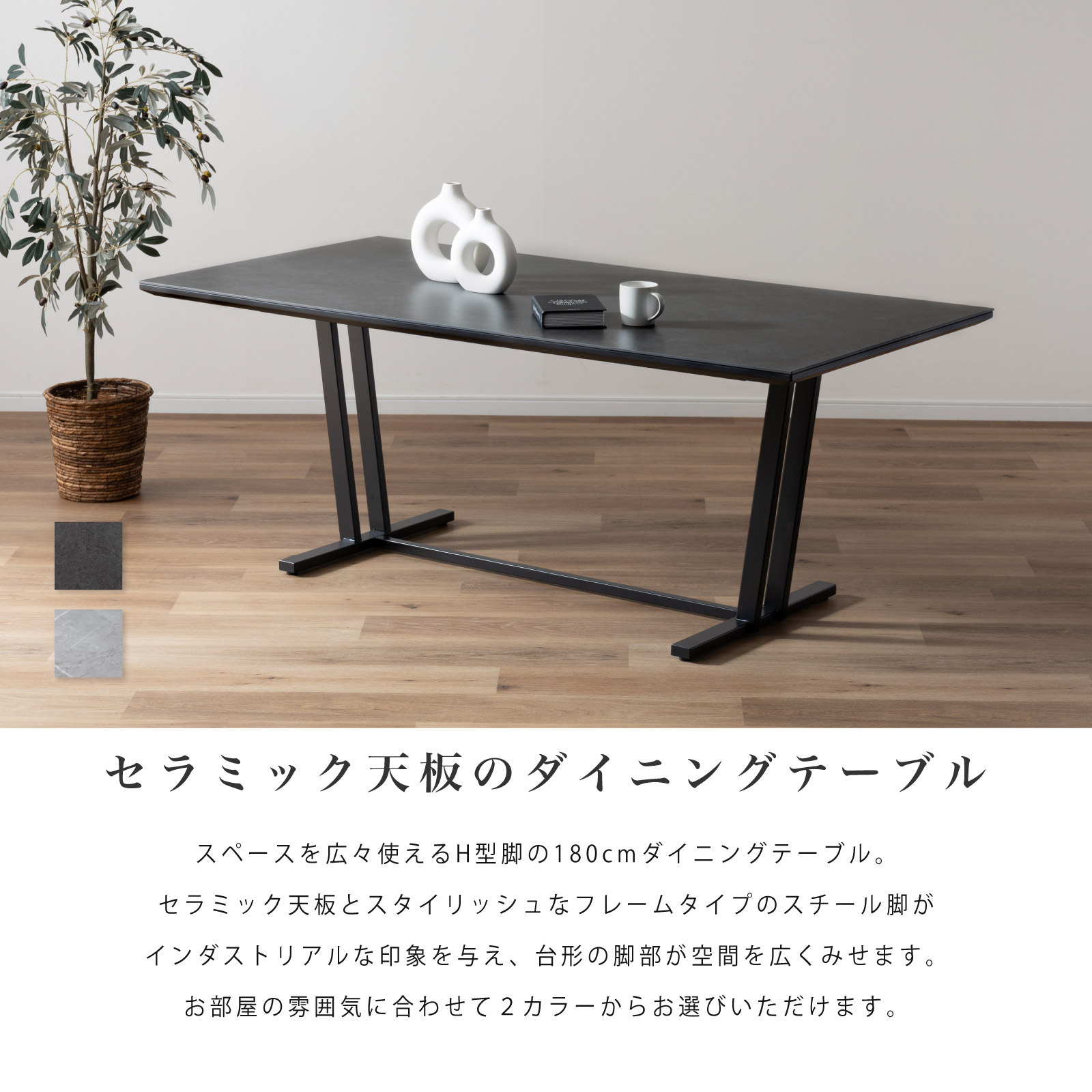 幅180］ セラミック ダイニングテーブル グレー テーブル 180cm