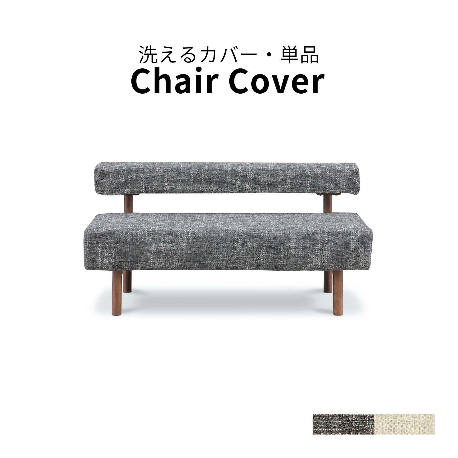 【オプション】 商品コード：sn0433専用 ｜ 替えカバー 画像1