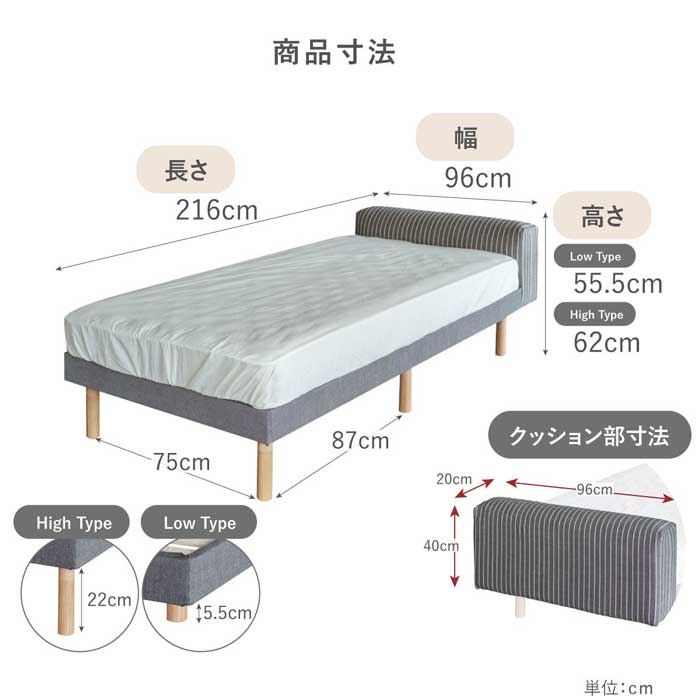 ［オプション］ ［シングル］ MY ｜ すのこベッド専用 クッション ヘッドボード 【在庫限り品】