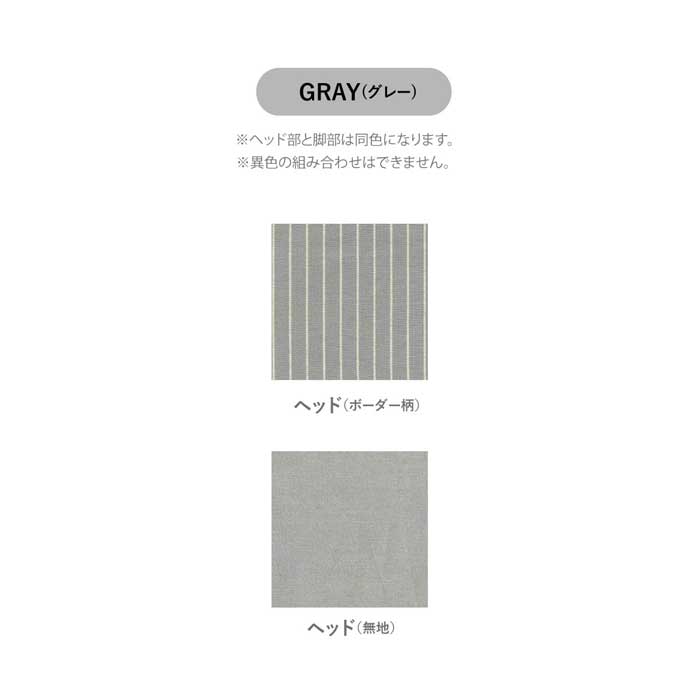 ［オプション］ ［シングル］ MY ｜ すのこベッド専用 クッション ヘッドボード 【在庫限り品】