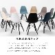 【4脚セット】 ［座面高さ44］ Shell Chair - 01~12 ｜ ダイニングチェア イームズチェア シェルチェア