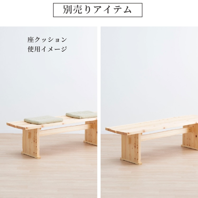 ［幅120/座面高41］ ヒノキ ベンチ 2人掛け 和風 モダン ダイニングベンチ