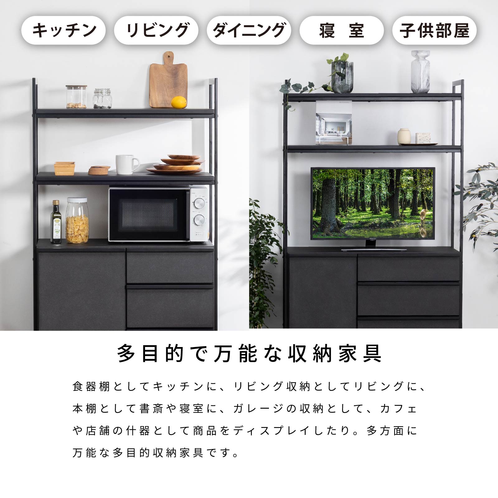 ［幅80］ マッターホルン BK ｜ ハイシェルフ 収納