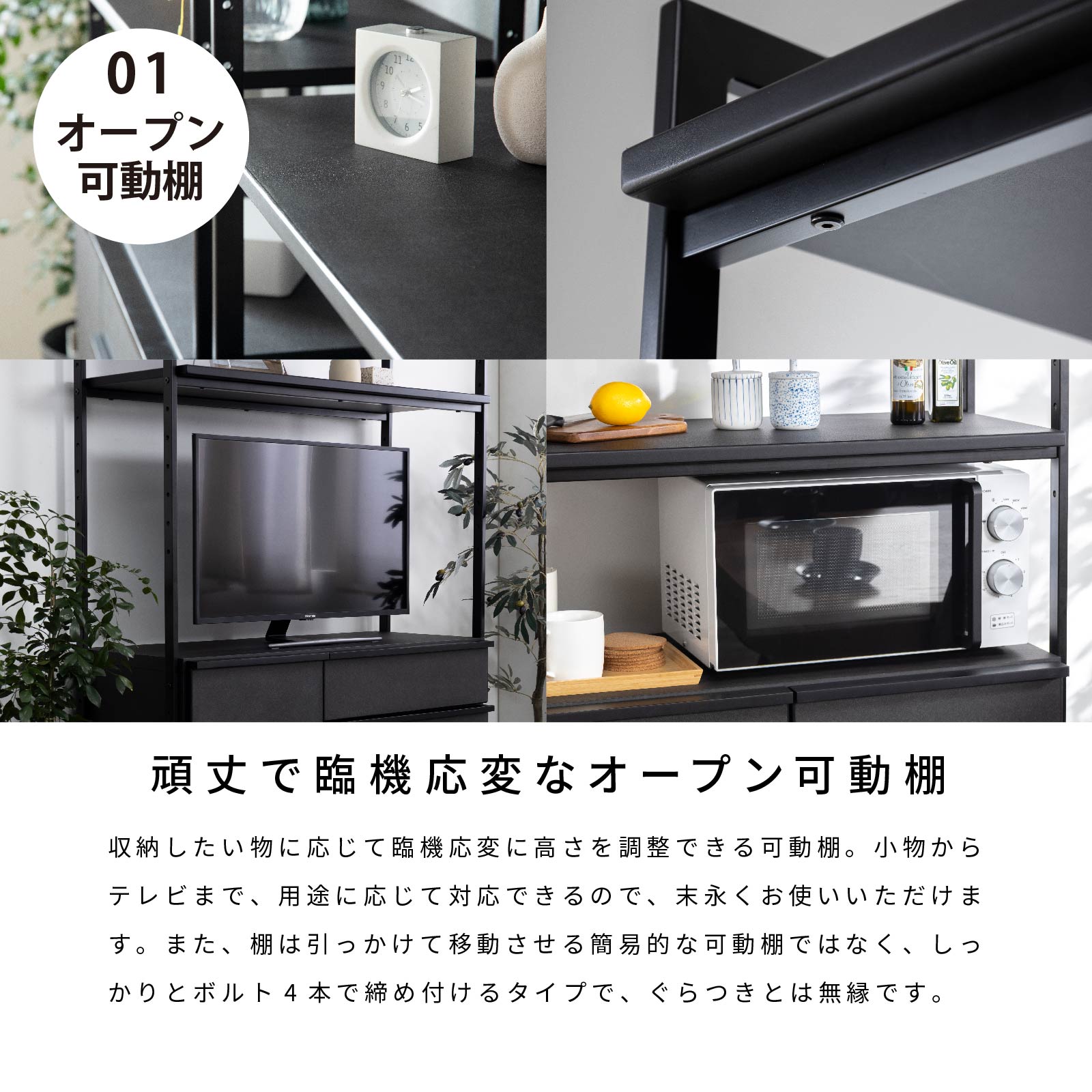 ［幅80］ マッターホルン BK ｜ ハイシェルフ 収納