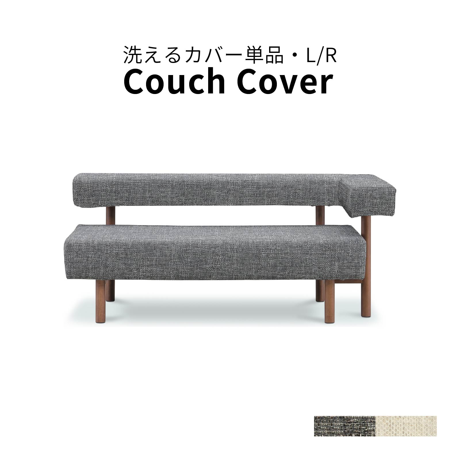 【オプション】 商品コード：sn0434専用 ｜ 替えカバー 画像1