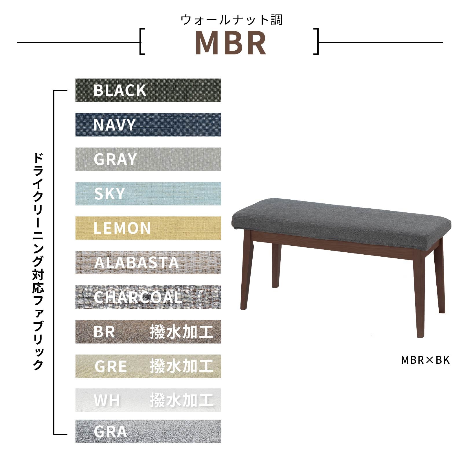 ［幅90］ MY ｜ ダイニングベンチ - Ⅱ
