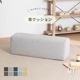 ［幅98］ MY ｜ 背もたれ クッション 【在庫限り品】のサムネイル1