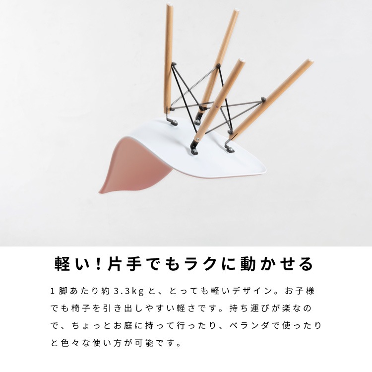 【2脚セット】 ［座面高さ44］ Shell Chair - 01~12 ｜ ダイニングチェア イームズチェア シェルチェア