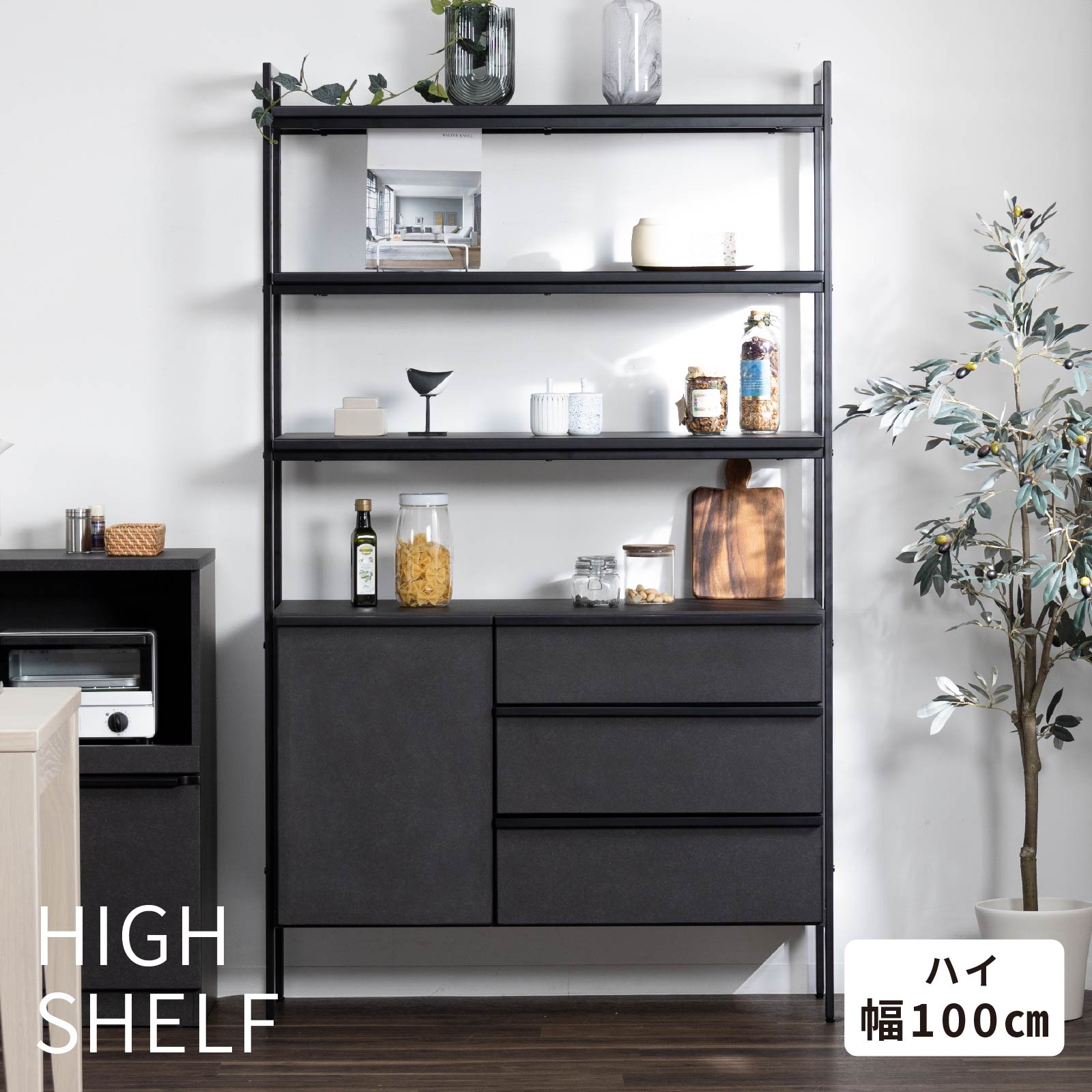 ［幅100］ マッターホルン BK ｜ ハイシェルフ 収納 【在庫限り品】