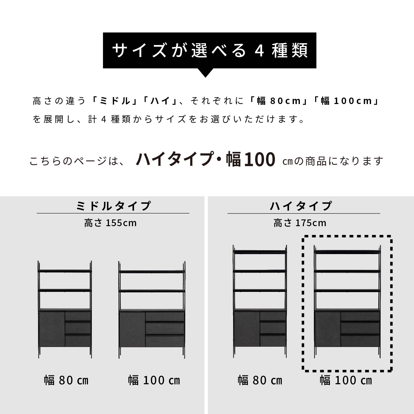 ［幅100］ マッターホルン BK ｜ ハイシェルフ 収納 【在庫限り品】