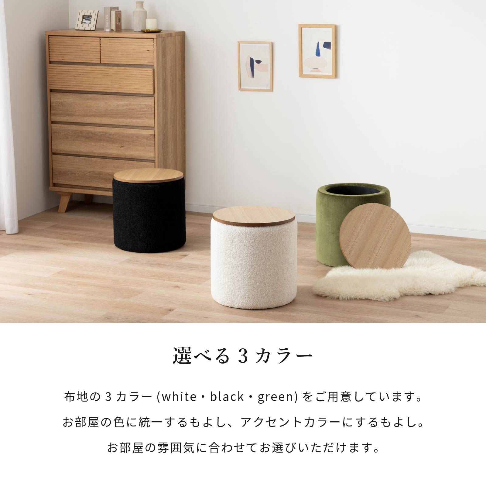 座面高さ42.8］ ノア ｜ 収納付き 丸 韓国風モダン スツール