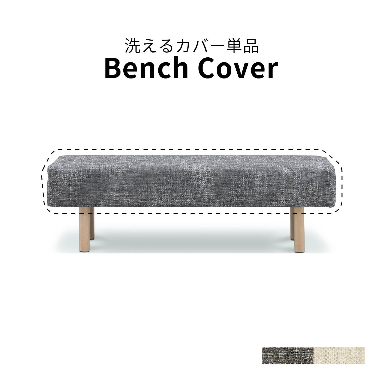【オプション】 商品コード：sn0435専用 ｜ 替えカバー 画像1
