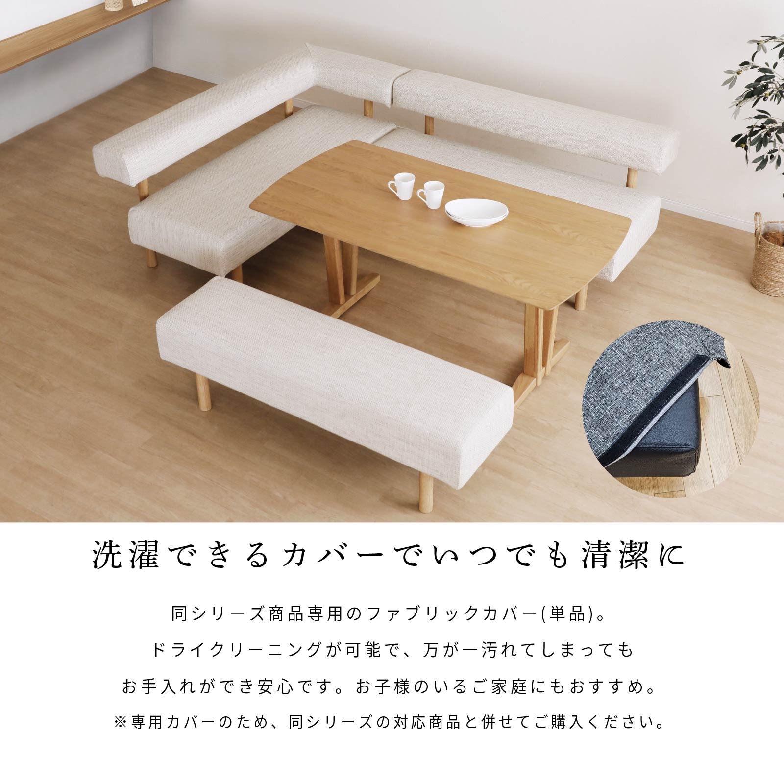 【オプション】 商品コード：sn0435専用 ｜ 替えカバー 画像2