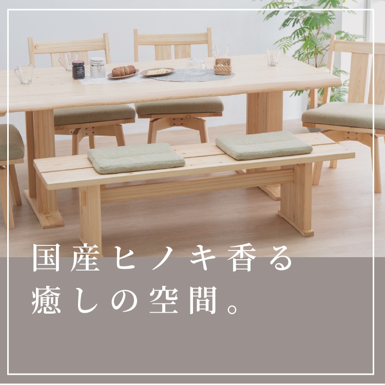 ［オプション］クッション ベンチ専用 座クッション ダイニングベンチ