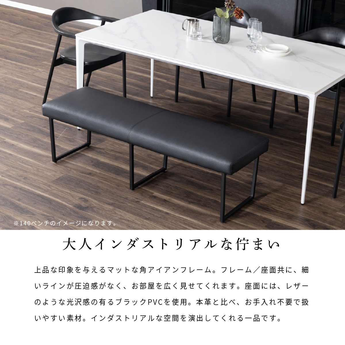 ［幅170/座面高43.5］背付き ダイニングベンチ PVCレザー アイアン脚 ベンチ