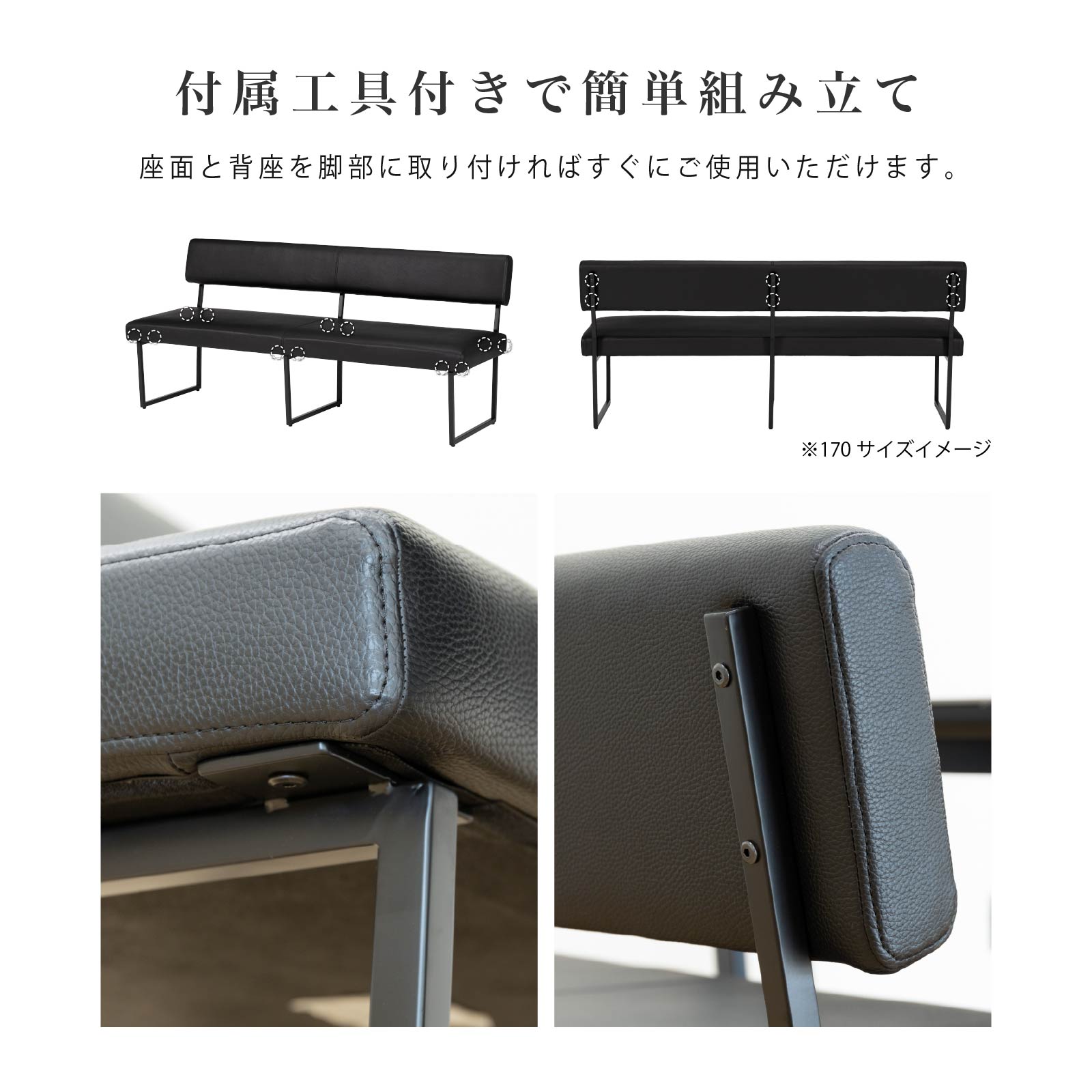 幅170］ 背付き ダイニングベンチ PVCレザー アイアン脚 ベンチ