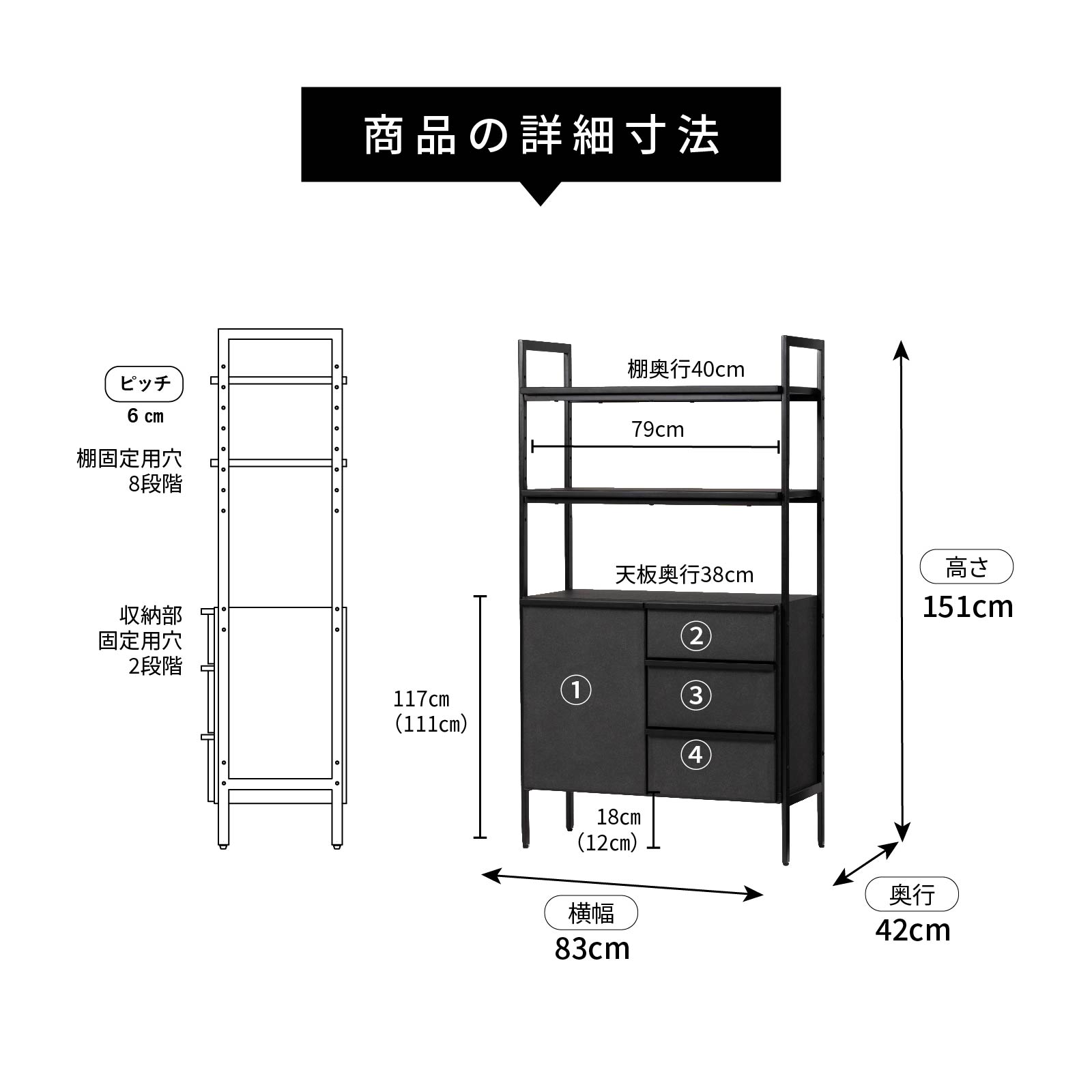 ［幅80］ マッターホルン BK ｜ ミドルシェルフ 収納 【在庫限り品】
