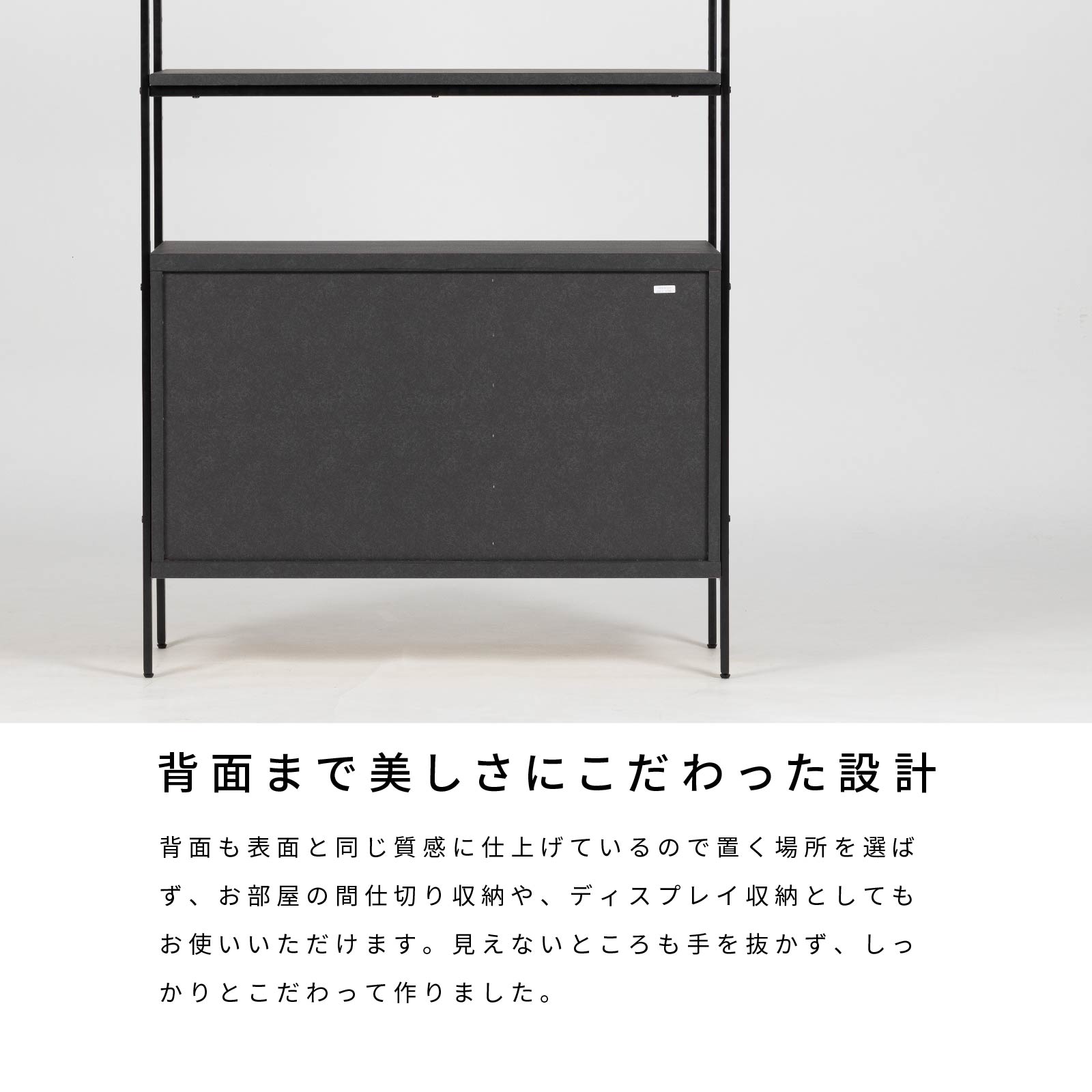 ［幅80］ マッターホルン BK ｜ ミドルシェルフ 収納 【在庫限り品】