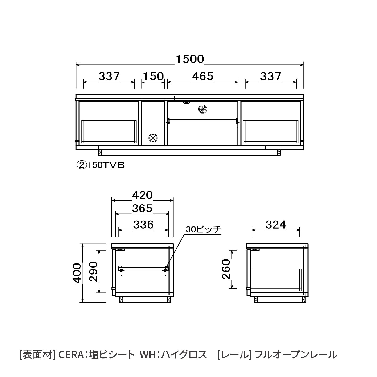 幅150］ バイロン ｜ セラミック調 テレビボード