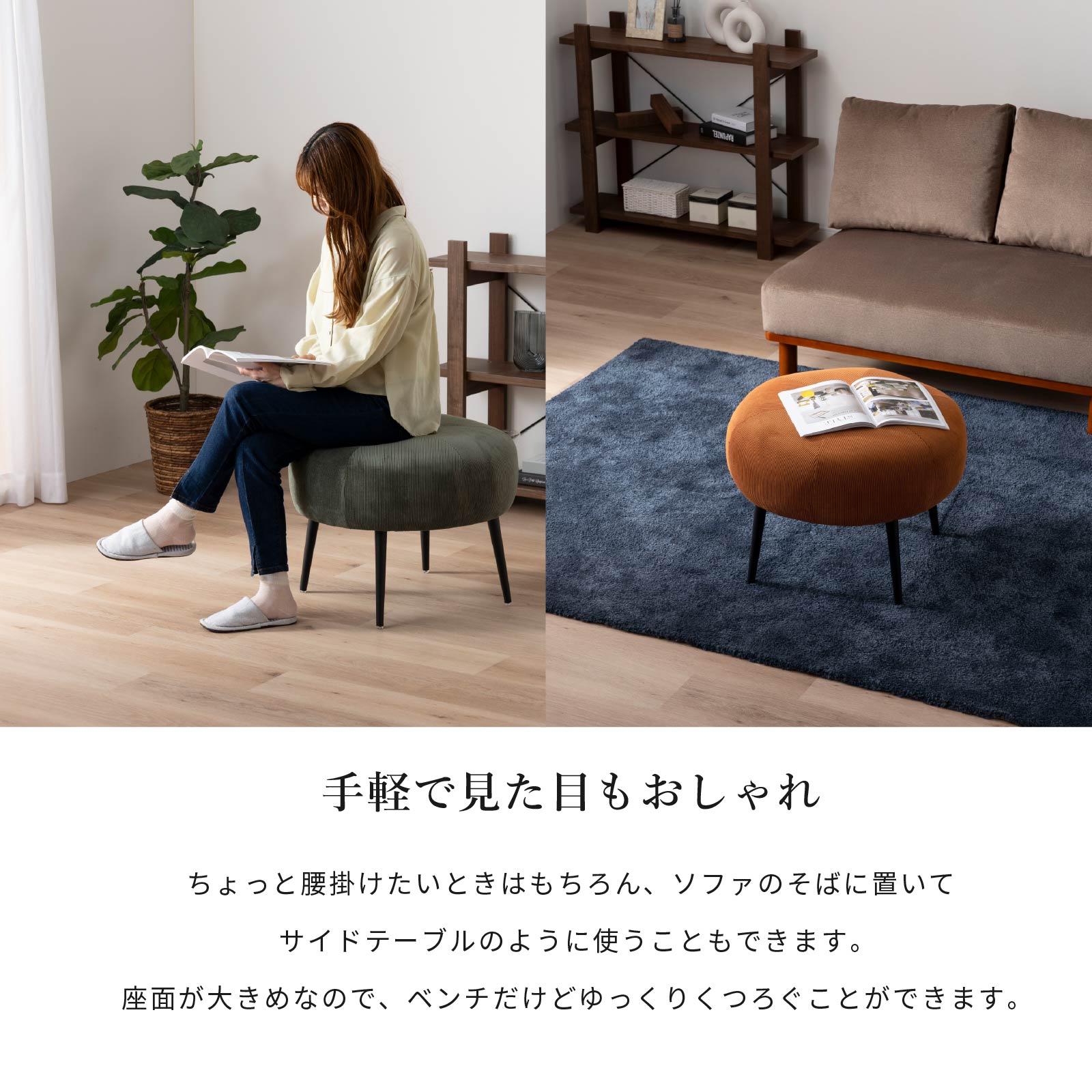 ［座面高さ47］ トネ ｜ 脚付き スチール脚 丸 スツール