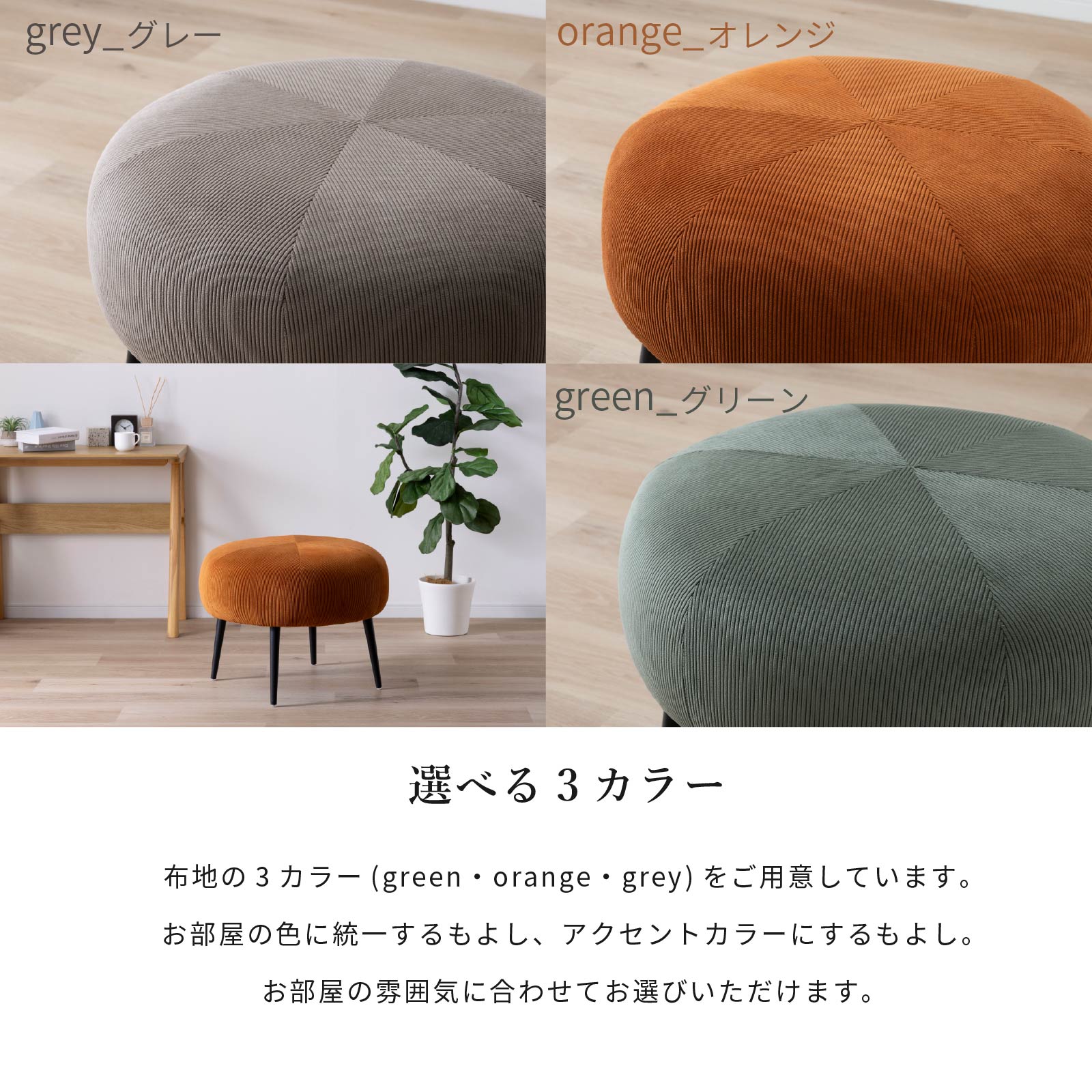 ［座面高さ47］ トネ ｜ 脚付き スチール脚 丸 スツール