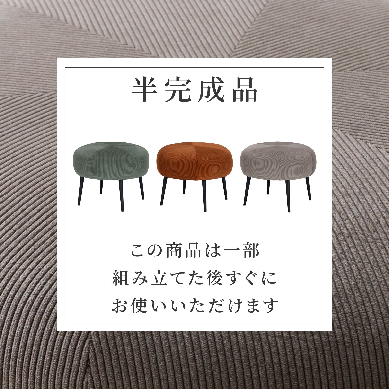 ［座面高さ47］ トネ ｜ 脚付き スチール脚 丸 スツール