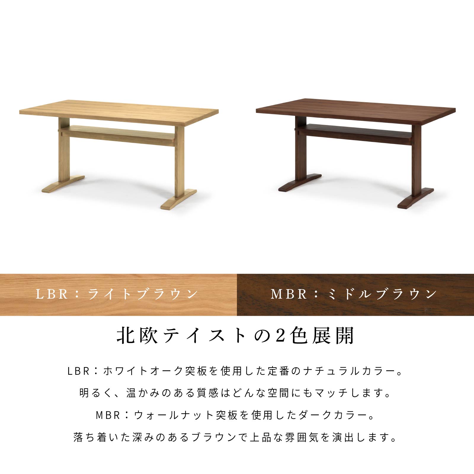 ［幅150］ イライ ｜ 棚付き ダイニングテーブル 画像4
