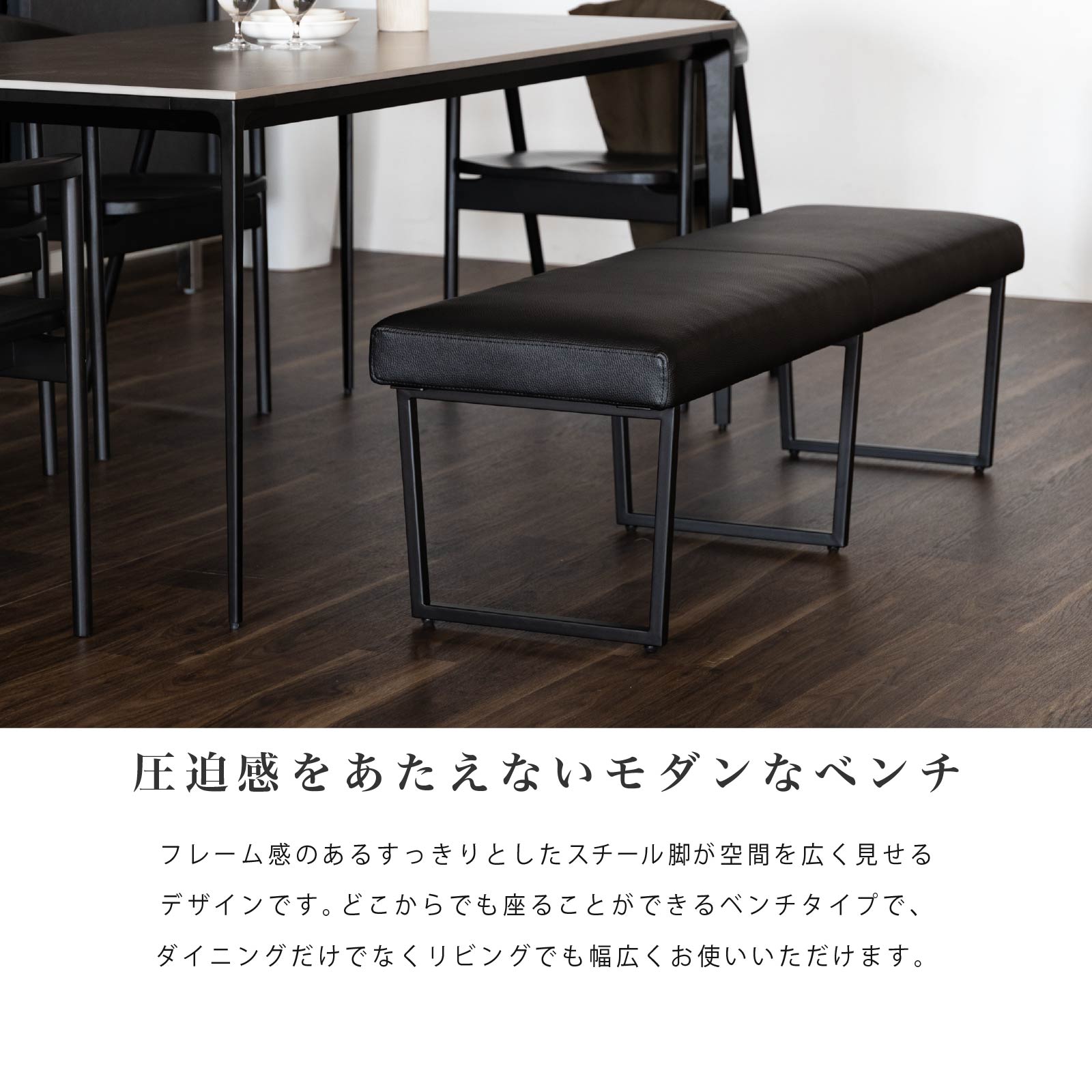 幅140］ ダイニングベンチ PVCレザー アイアン脚 ベンチ