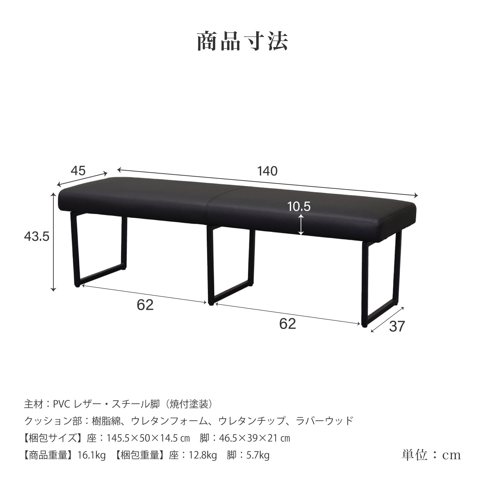 ［幅140］ ダイニングベンチ PVCレザー アイアン脚 ベンチ