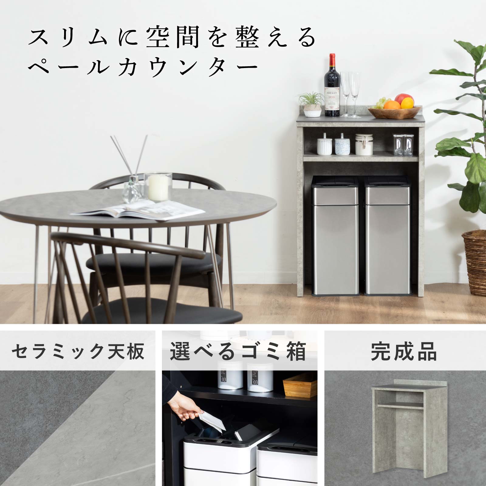［幅60］ オレゴン ｜ セラミック キッチンカウンター 収納 大容量 ゴミ箱スペース【※翌10営業日後に出荷】 画像2