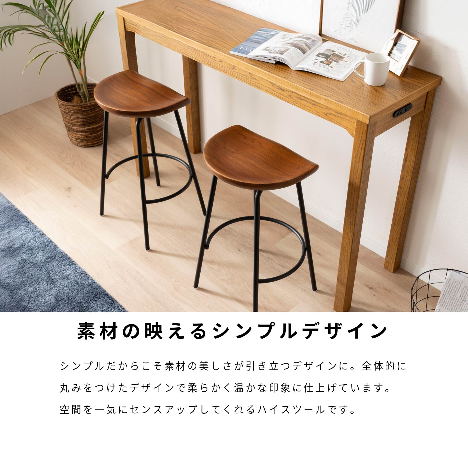 座面高さ67］ ルーナ ｜ 北欧 ヴィンテージ アイアン脚 木座面 ハイ