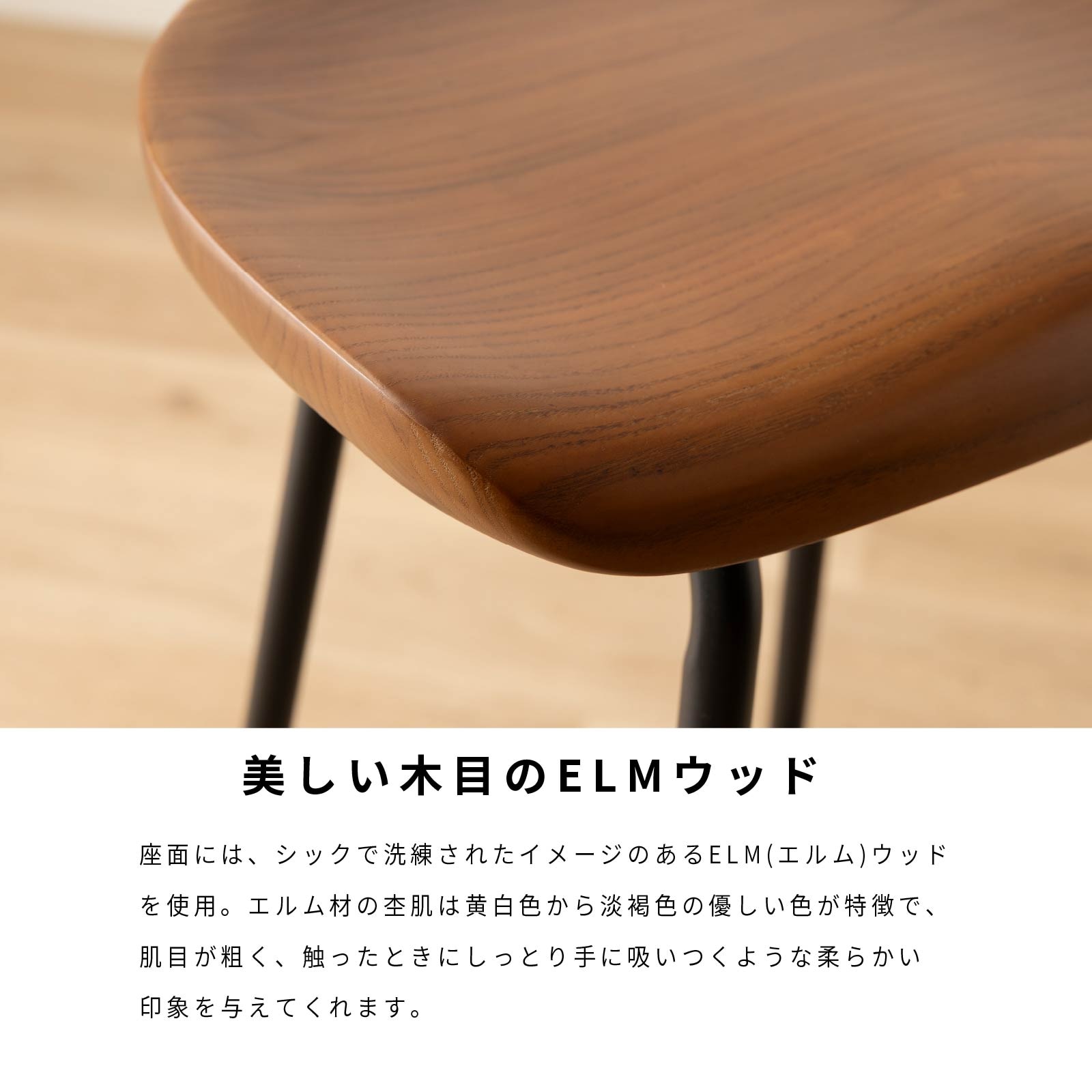 座面高さ67］ ルーナ ｜ 北欧 ヴィンテージ アイアン脚 木座面 ハイ