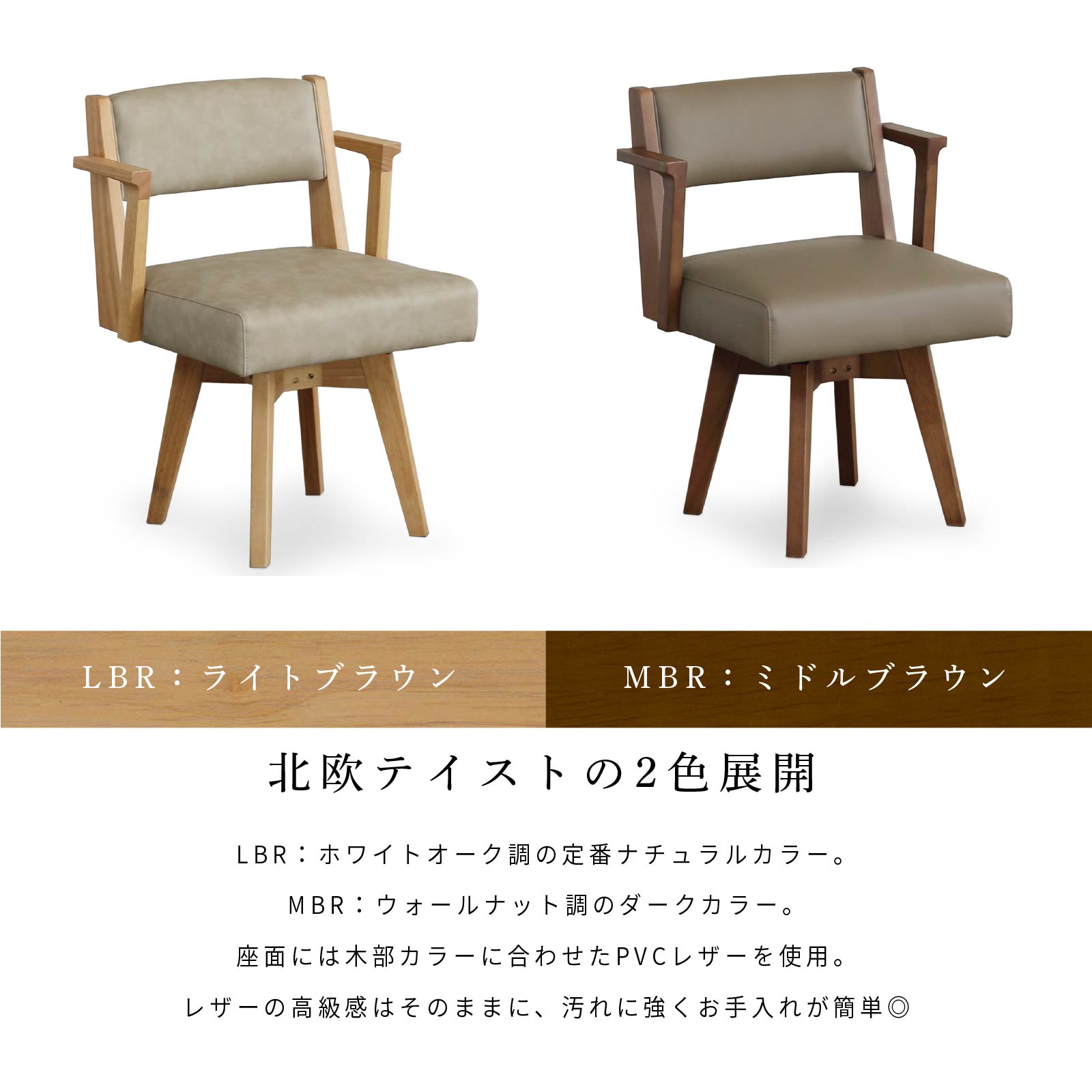 ［座面高さ46］ イライ ｜ 回転 肘付き ダイニングチェア 画像3