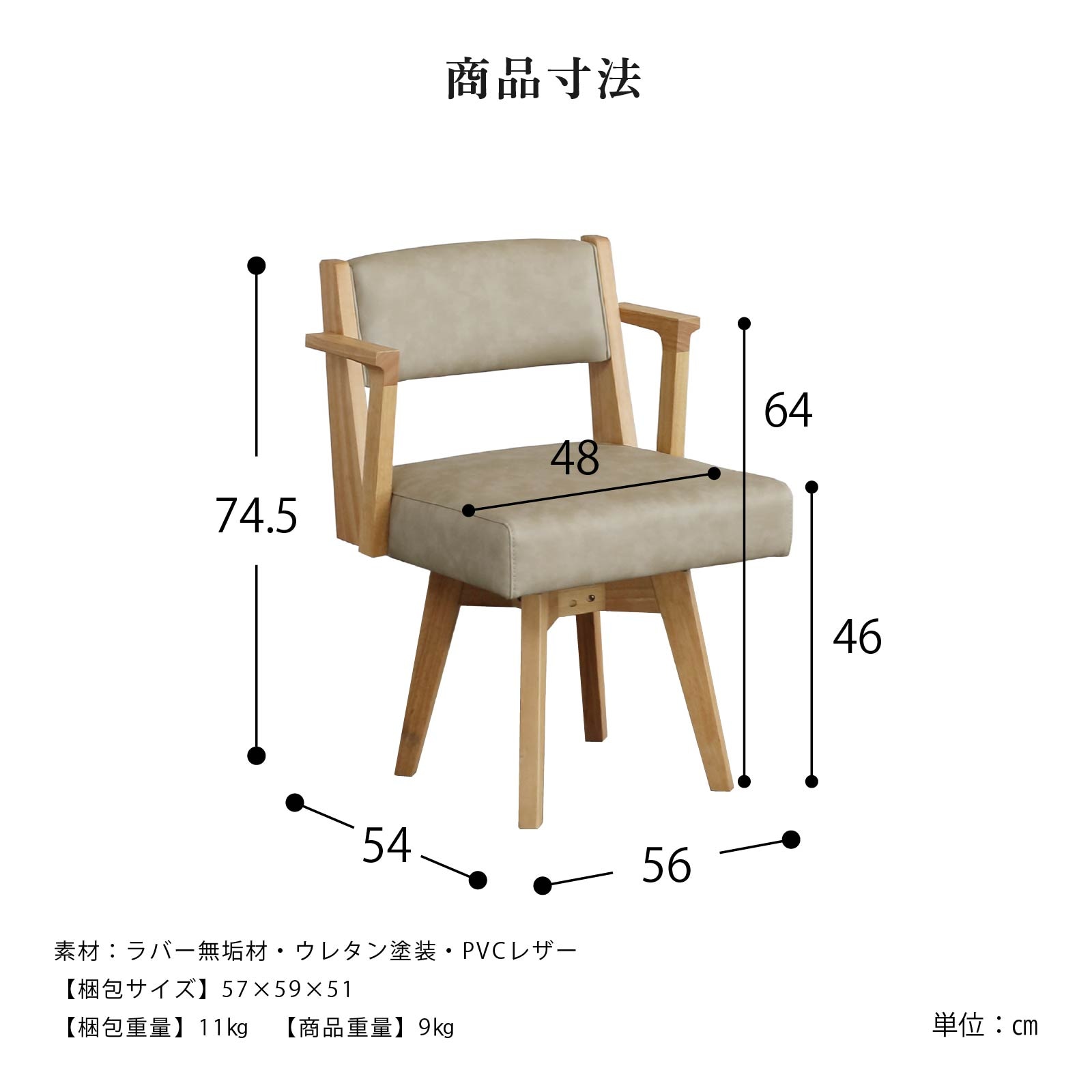 ［座面高さ46］ イライ ｜ 回転 肘付き ダイニングチェア 画像6