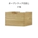 ［オプション］ オープンラック用 収納ボックス 引き出し 単品のサムネイル1