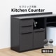 ［幅80］ オレゴン ｜ セラミック キッチンカウンター 収納 大容量