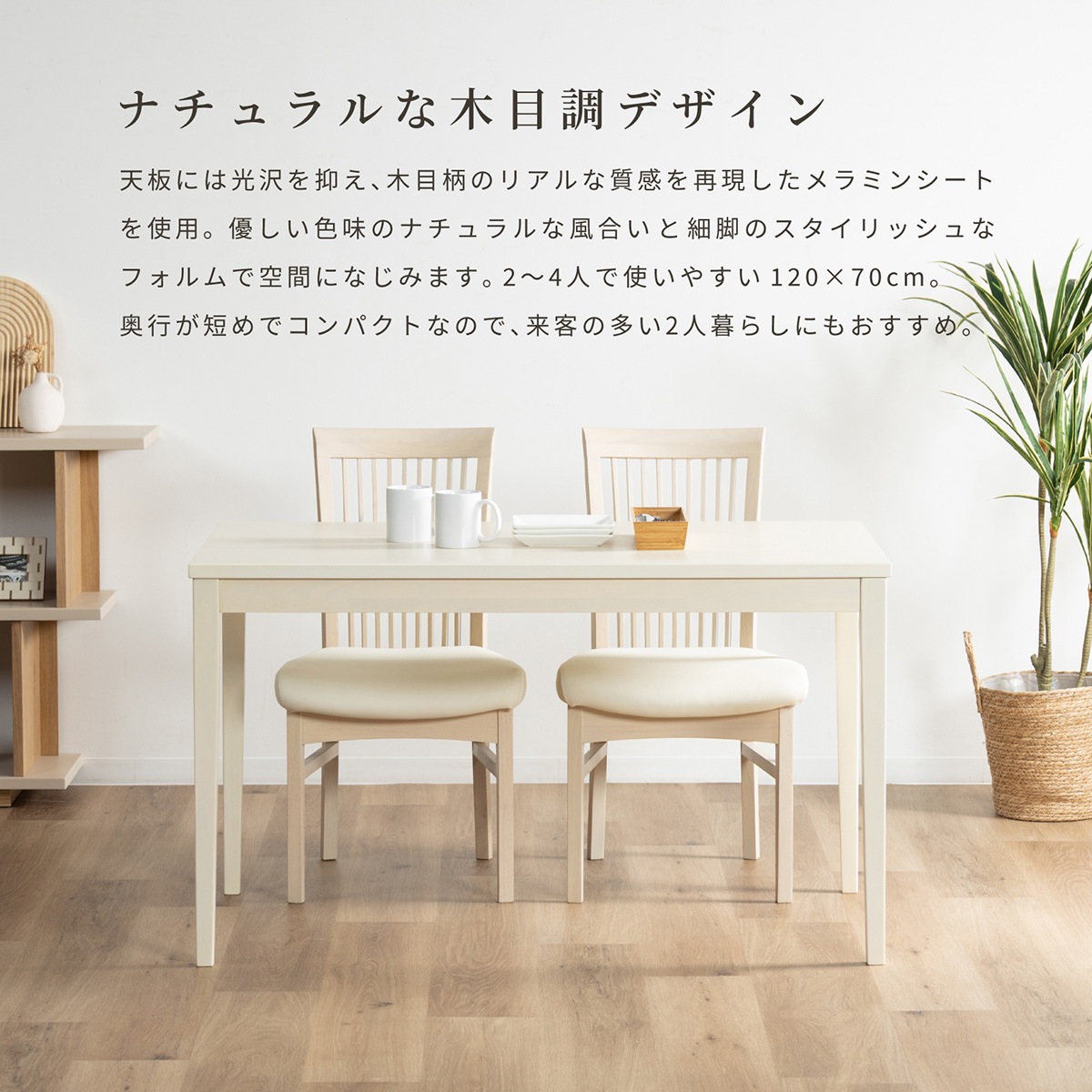 ［幅120］ サルビー ｜ メラミン化粧板 ダイニングテーブル グレージュ