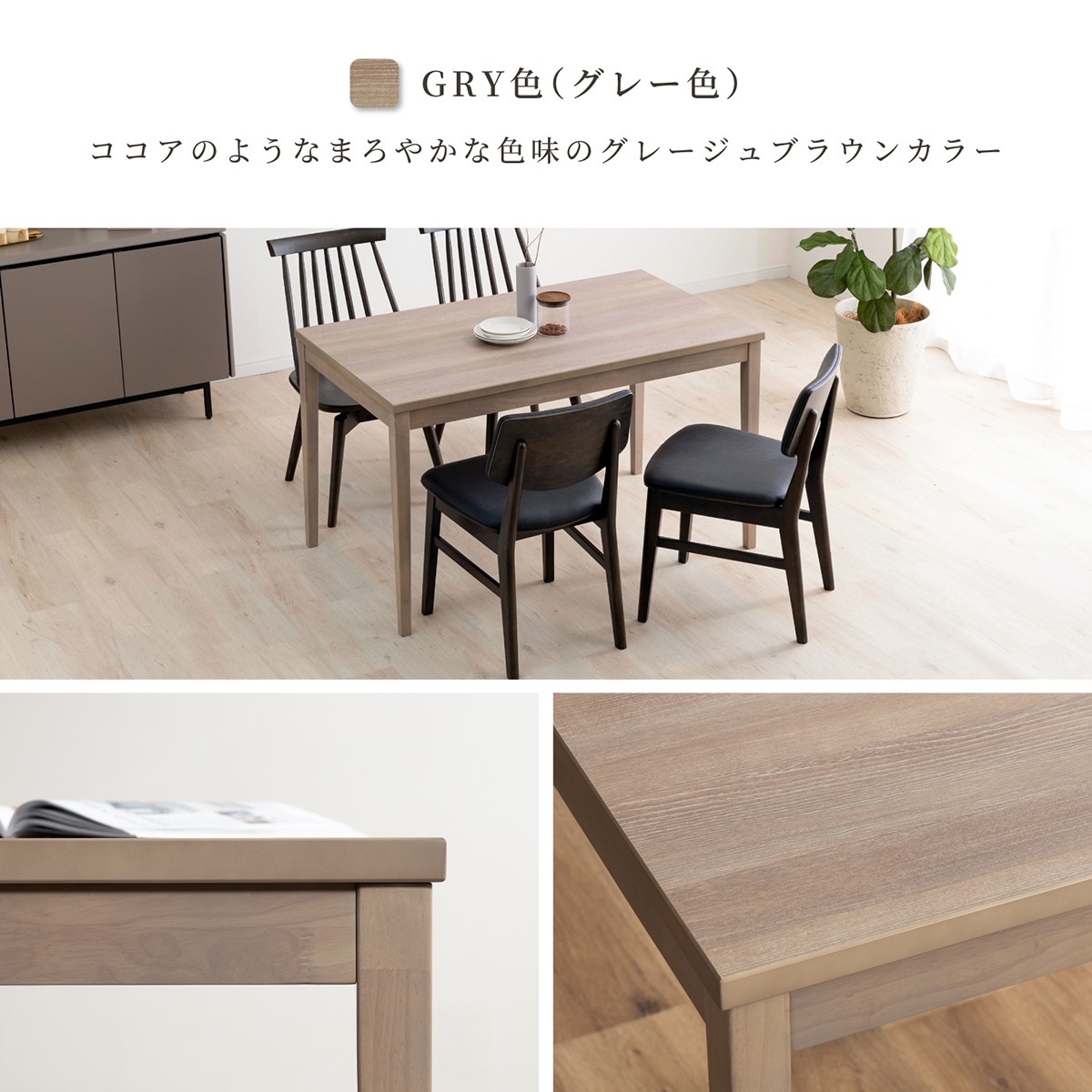 ダイニングテーブル メラミン化粧板 幅120cm｜ナチュラルな木目調