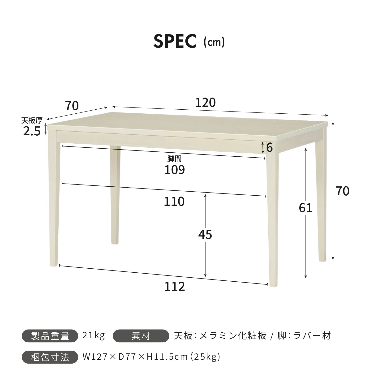 ［幅120］ サルビー ｜ メラミン化粧板 ダイニングテーブル グレージュ