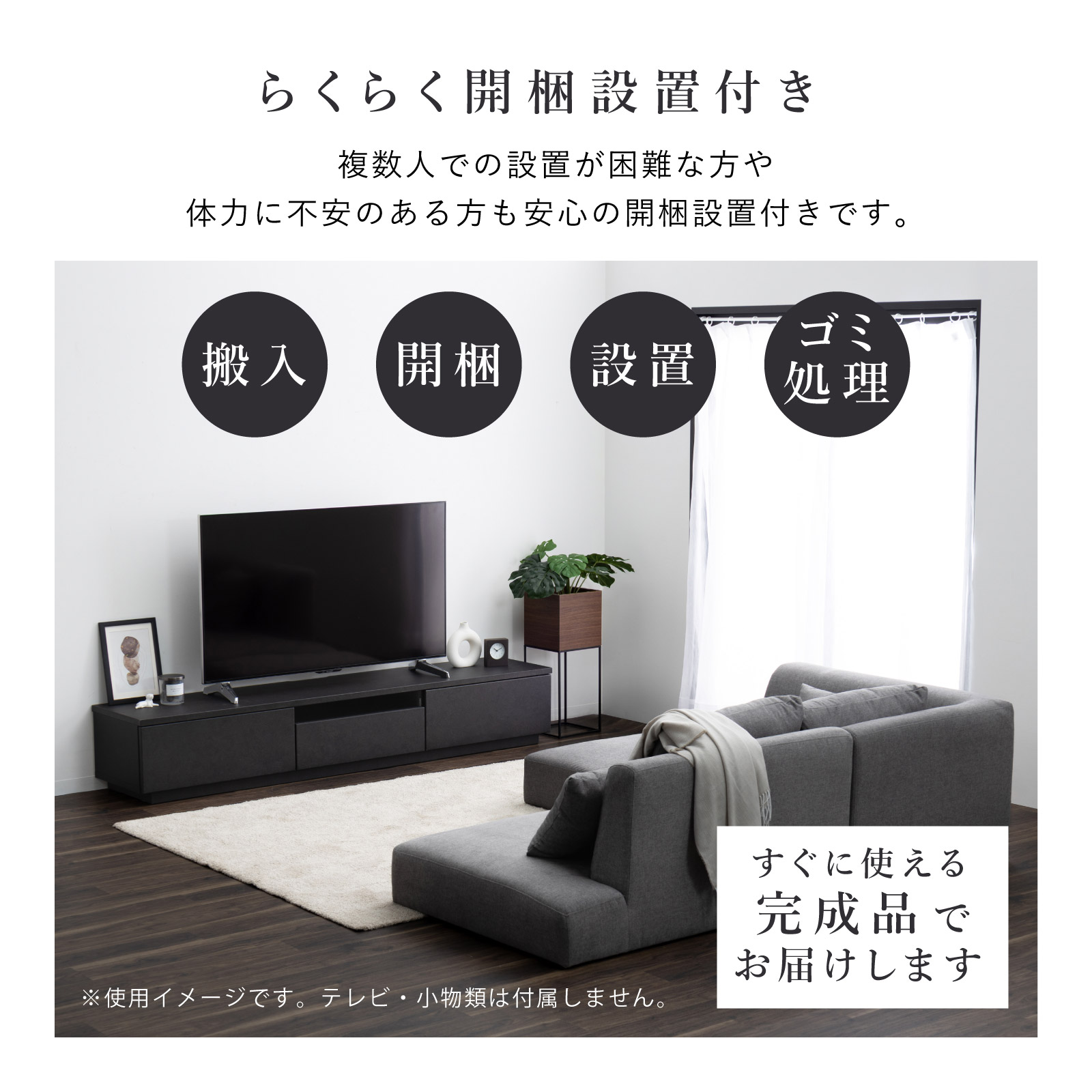 幅200］ テレビ台 セラミック調 ｜大型テレビ対応 開梱設置付き 完成品