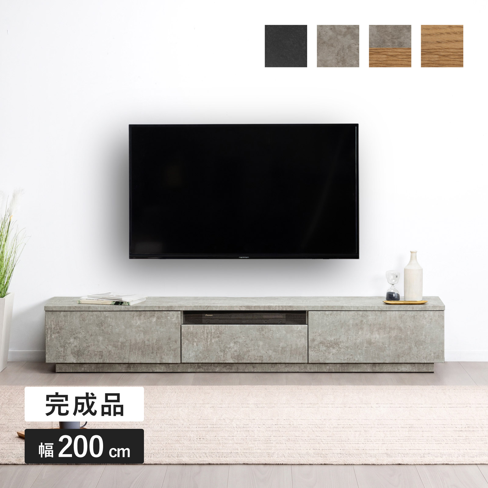 幅200］ テレビ台 セラミック調 ｜大型テレビ対応 開梱設置付き 完成品