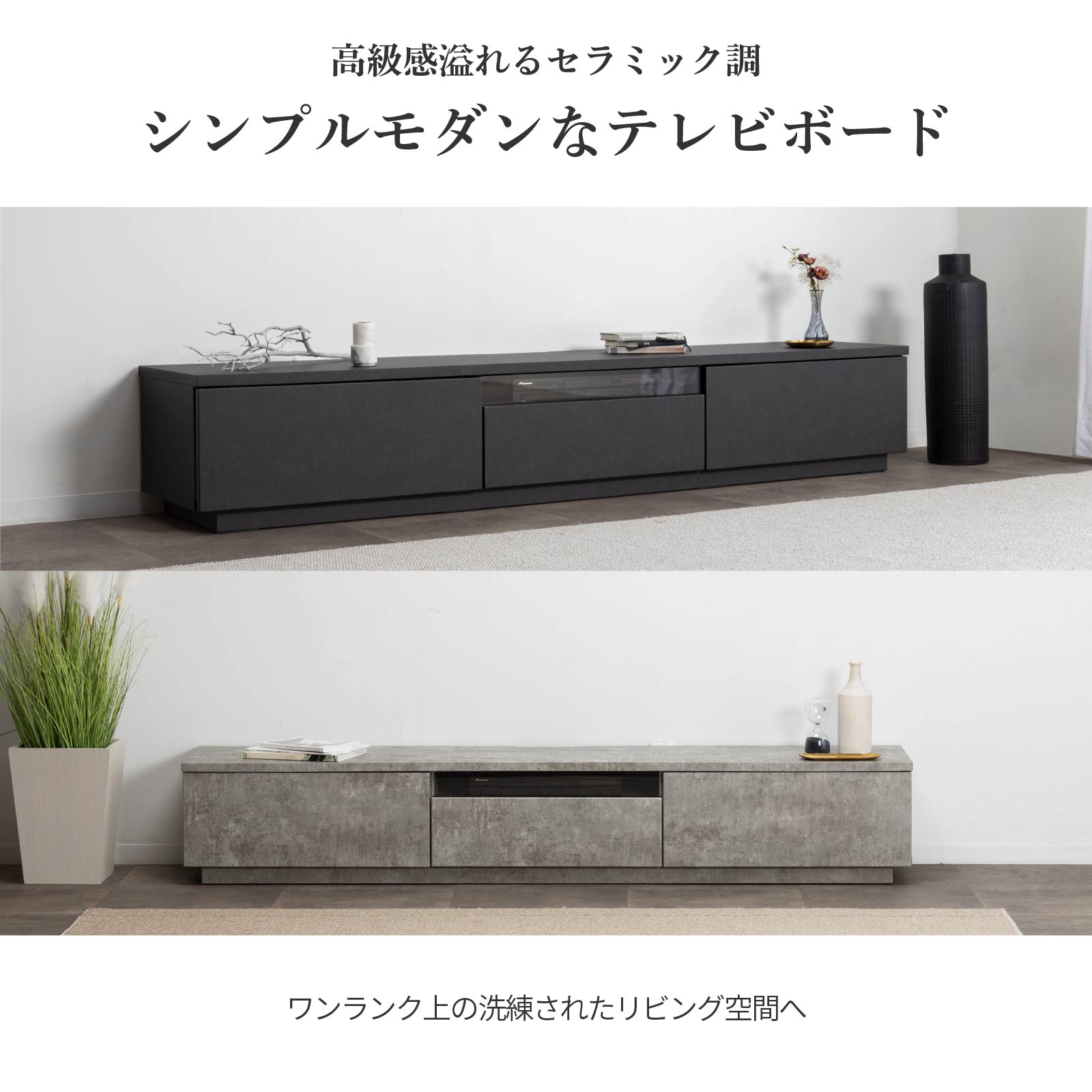 【開梱設置付き】 ［幅200］ イスタンブール ｜ テレビ台 ローボード