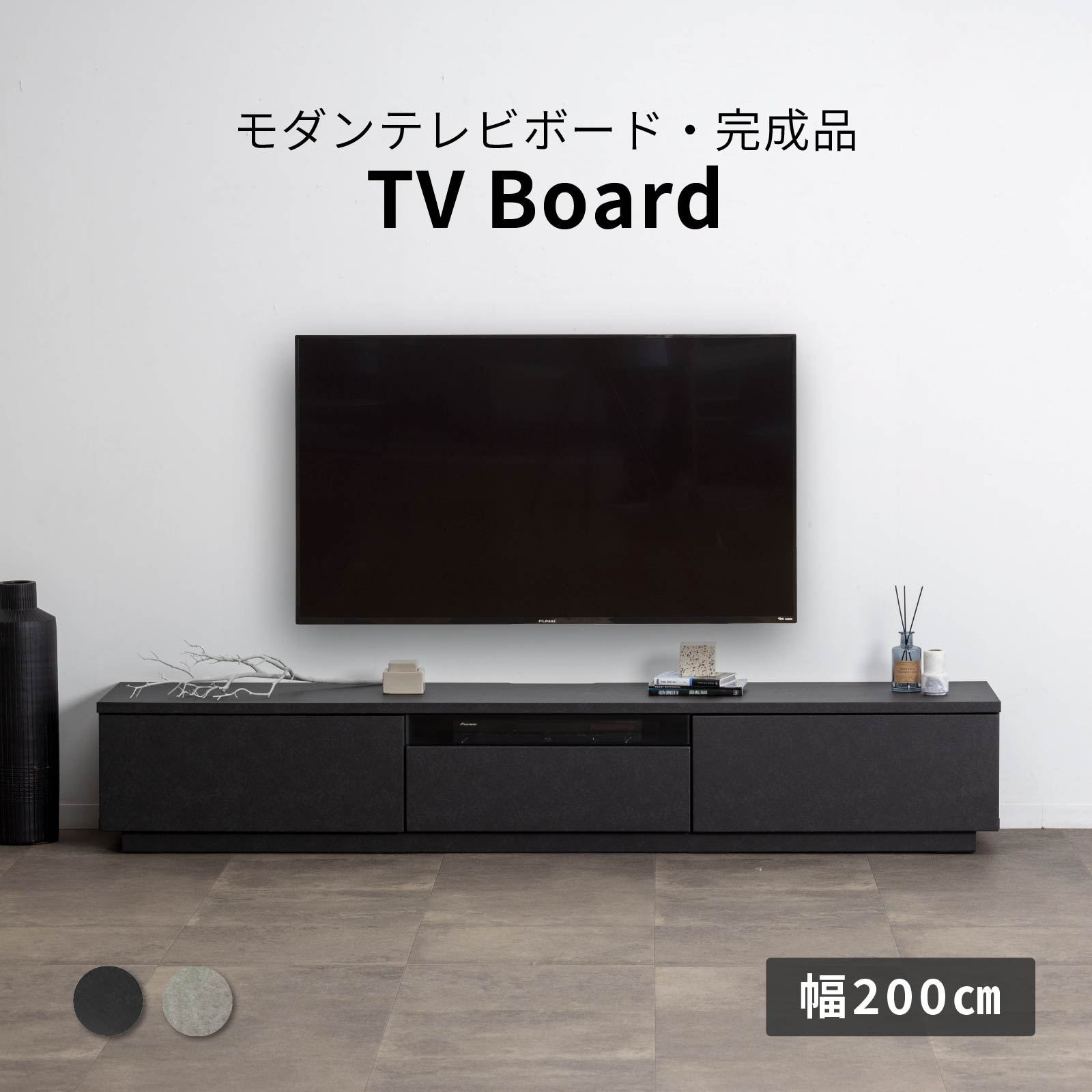 【開梱設置付き】 ［幅200］ イスタンブール ｜ テレビ台 ローボード