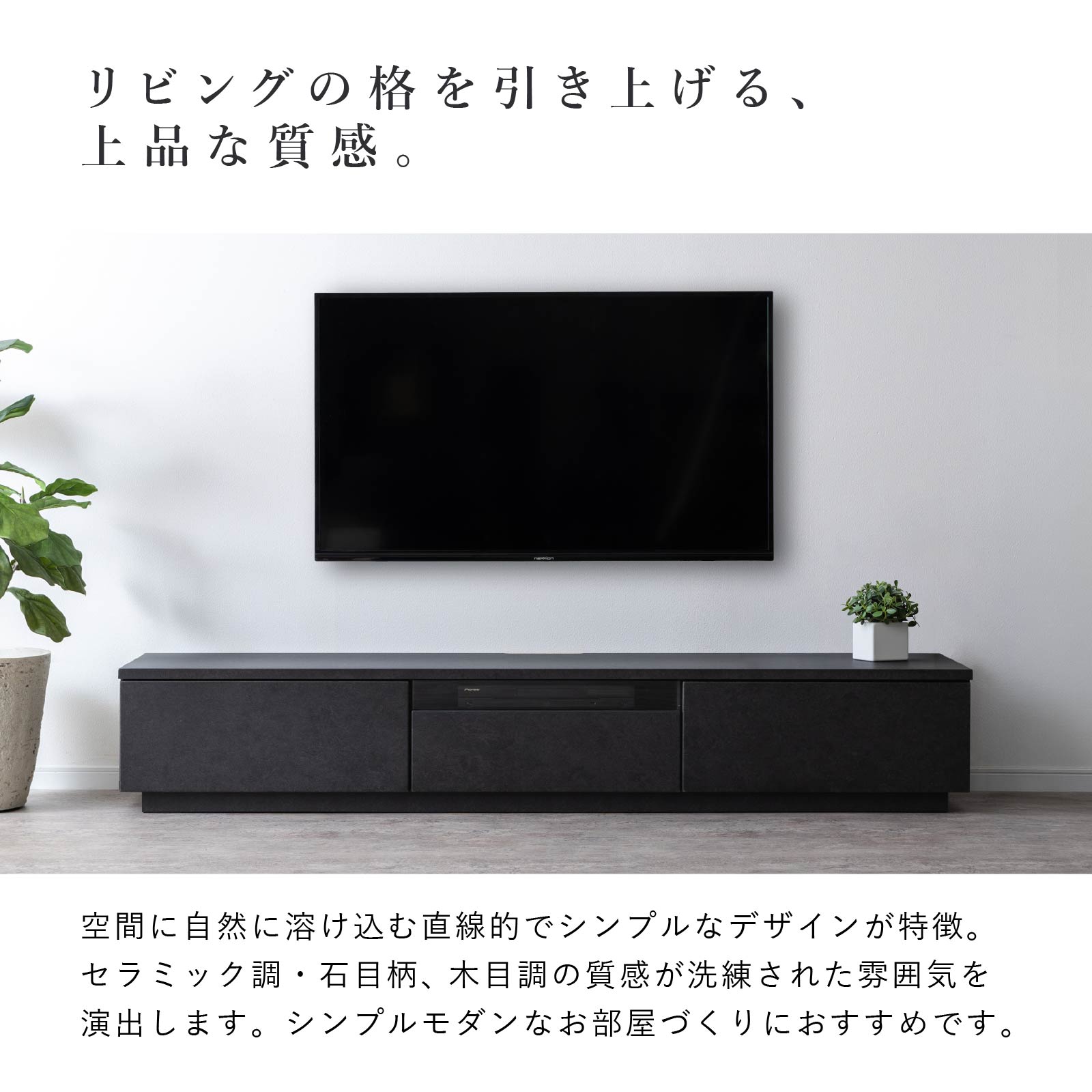 モダンデザイン テレビ台 ブラック 幅200］ テレビ台 セラミック調 ｜大型テレビ対応 開梱設置付き 完成品